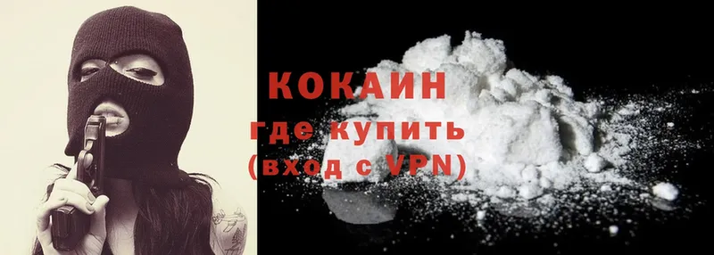 OMG ТОР  Калининск  Cocaine 99% 